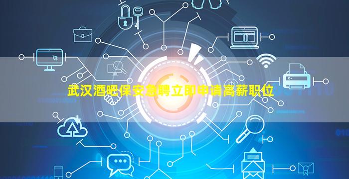 舟山夜总会招聘
